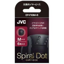 VICTOR JVC EP-FX9M-B 스파이럴 도트 이어피스 (사이즈 M / 6개), Single Item_M