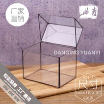 하우스형 비바리움 이끼분재 재료 화분 훔 사막 이끼 식물 유리 마이크로 DIY, 중간 유리, 24A155x110x163
