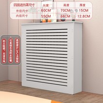 보일러 덮개 분배기 배관 온수기 계량기 난방 파이프 라디에이터 커버 가리개 가림막, 길이60cm높이70cm두께15cm