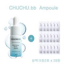 츄츄비비 앰플 구매시 설화수샘플 상백크림2호 29장증정, 29장