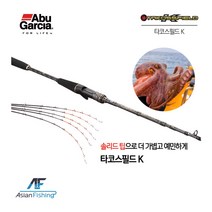 아부가르시아 타코스필드K 문어대 155MH 165H 180XH 선상문어낚시대, 155MH-BS