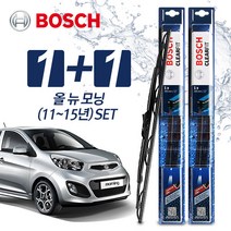 올-뉴-모닝 (11년-15년) 와이퍼 BBG 550+400 (클리어핏)