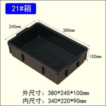 제전박스 공장 부품박스 정리 플라스틱 트레이 상자 블랙 물류 재료 제전 보관 정리대 보관함, 21상자380x245x100mm
