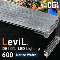 DGI 리빌 LED 등커버 해수용 600
