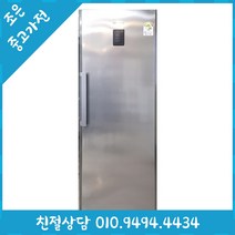 중고 - 삼성 하우젠 280L 스탠드형 중고 김치 냉장고