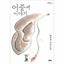 어중씨 이야기 06 꿈꾸는보라매, 상품명