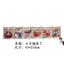 일본식 주방커튼 문발 가림막 쪽커튼 부엌 이자카야 칸막이, 육편복이 왔다 43x210