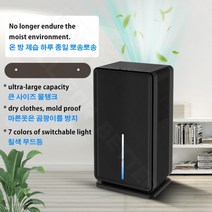 제습기 습기제거 수분흡수 건조 지능형 제습기 3000ML 대용량 제습기 및 공기 청정기 2 In 1 가정용 공기 건조기, 1개, 블랙