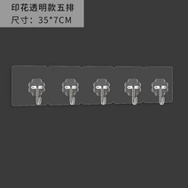 접착식 후크 가정용 151# 박스 헴라인 5열 욕실 3열 걸이 다소미얼 Z, 투명 고리 5 연결 고리