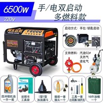 저소음 발전기 캠핑용 푸드트럭 카라반 3kw 220 380V 소형 휴대용 캠핑발전기, 18 6500W 듀얼 스타터 멀티 연료 220V