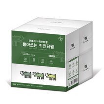 한예지 키스해링 천연펄프 뽑아쓰는 키친타올 150매 4개입 1팩