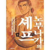 노부나가의 셰프 12, 대원