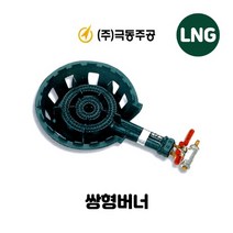극동 영업용 가스버너 KD-4N 쌍형버너 쌍관버너 LNG(도시가스), 소(KD-4N), 01_내피＋탱크