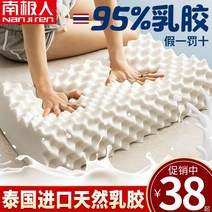 경추베개 라텍스 쿠션 경추보호베개 수면보조 베개솜 개별포장 학생기숙사 싱글, T30-무료 시험적으로 잠을 자 30