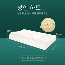 가누다베개 워셔블 메모리폼 경추베개 컴포트 목디스크베개, 중장년 - 60*40*10/12CM 시니어는 딱딱합니다