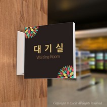 카시드 PLSA078 돌출표찰 표지판 팻말 실명판 도어사인 문패 회사 사무실 교회 병원 군부대, 200*200mm