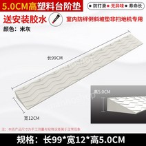 로봇청소기 문턱 경사 1+1 로봇청소기문턱 경사대 미끄럼방지 제거 청소 실내 로보락 진입턱 방문, 2. 베이지 5cm 1+1