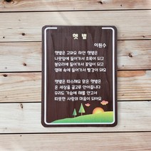 시화 안내판 현판 나무 간판 관공서 학교 회사 사무실 명판 문패 팻말 4
