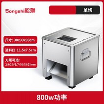 탁상용 육절기 스테인레스 고출력 슬라이서 분쇄기 고기 회 야채, 05. 일반 모델 싱글 컷 + 800W, 14. 7-0인치