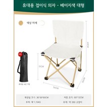 야외 의자 흔들의자 캠핑의자 체어 컴팩트 휴대용 접이식 릴렉스 폴딩 알루미늄 차박, B
