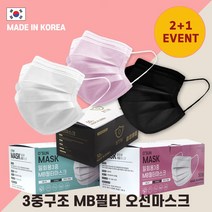 일회용 덴탈마스크 컬러마스크 국산덴탈마스크 오선마스크 2+1 3중 부직포마스크, 블랙, 2+1이벤트(총150매)