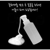 중화 거품기 수동 중화제 공병 거품용기 미용실 파마용품, 거품용기 150ml