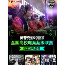 무소음 사무용 게이밍 인피니티 V680 키보드 마우스 세트 게임 캥거루 기계 손금질, 01 [싱글 건반] [기계 촉감] [메탈 패