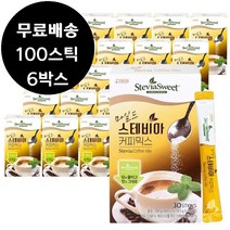 마일드 스테비아 커피믹스 100스틱 6박스 소유진 커피