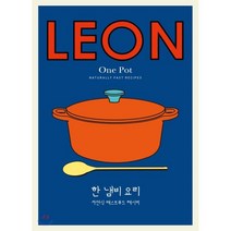 한 냄비 요리 : 자연식 패스트푸드 레시피, 헨리 딤블비,케이 플런켓 호그,존 빈센트 공저/배..., 북드림