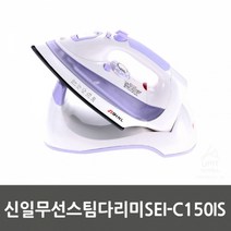 신일무선스팀다리미 핸디스팀다리미 옷가게 매장용