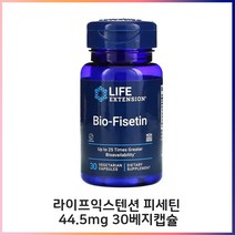 라이프익스텐션 피세틴 44.5mg 30 베지캡슐