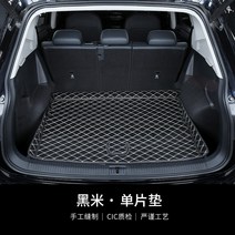 2022년식 혼다 CRV 전용 트렁크 매트 신형 차박 바닥 짐칸 카 매트, I