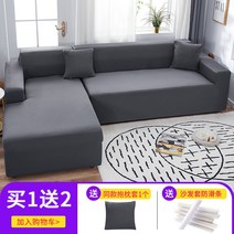 쇼파패드 사계절 b겨울 관리 천가정용 패브릭쇼파커버 소파커버 N탄력 가리 면직물 커버 쇼파