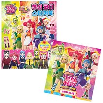 서울문화사. 티티 체리 붙였다 뗐다 변신 코디 스티커북 + 스티커 미니북