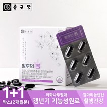 종근당 황후의봄 갱년기 감마리놀렌산 회화나무열매 2박스 2개월, 상세페이지 참조, 상세페이지 참조