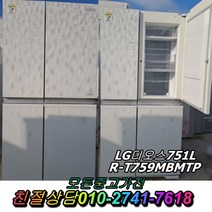 [중고] 중고냉장고 700리터급 LG 디오스 751L 양문형 냉장고 중고양문형냉장고