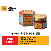 [타이거밤] 호랑이연고 레드 19.4g 30g 싱가포르 정품 배송, 1개, 레드 30g