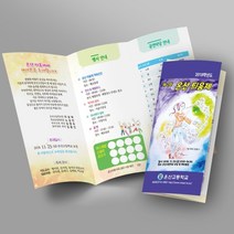 그린애드컴 2단 3단 접지 리플렛 인쇄 제작, 200스노우, 오시+접지, 200매