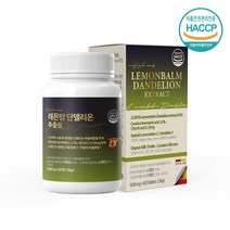 하이엔드 레몬밤 단델리온 민들레 추출물 추출복합물 600mg x 60정, 1개