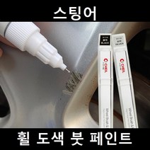 스팅어 자동차 실버 블랙 크롬 휠 도색 복원 붓펜 붓 페인트 기스, 휠페인트 크롬계열+사포 1세트