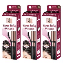 려 우아채 새치 마스카라 12ml 짙은갈색 3개