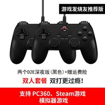 Beitong bat 게임 패드 pc 컴퓨터 버전 TV 노트북 스팀 전장 늑대 xbox 유선 usb 몬스터 헌터 NBA2K22 더블 라인 라이브 축구 fifa 수평선 5, none