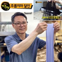 생활의달인 경력22년차 럭셔리 주름치마달인 박정열대표님 핸드메이드