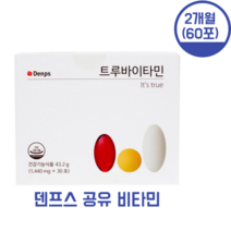 트루 바이타민 덴프스 남자 여자 어르신 30대 40대 50대 60대 20대 임산부 영양제 종합 비타민A 비타민B 비타민C 비타민D 남성 여성 비타민, 2달 (60포)