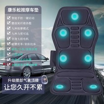 자동차 차량용 진동 안마 마사지 온열 방석 시트 매트, 스탠다드 에디션 +7그룹+메쉬
