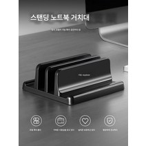 노트북 스탠드 스탠드 스탠드 PC 스탠드 받침대 맥북 테이블 수납 맥미니 휴대용 슬래브 라디에이터 오버행 거치대 휴대용 거치대, [컬렉션+카트를]주문배달선호되며이품목은발행기본, 하나