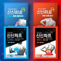 코스트코 신신파프(일체형) 핫 쿨 파스, 5개입, 7개