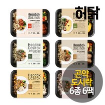 허닭 냉동 퀴노아 곤약 도시락 6종6팩 / 점심 저녁 직장인 식단, 곤약도시락 6종 혼합 6팩