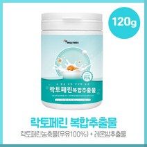고형차 락토페린복합추출물 락토페린15 120g 뉴질랜드산 락토페린농축물에 시너지가 더하는 원료 자몽오렌지농축복합물등이 함유, 본문참고, 고형차 락토페린복합추출물 락토페린15 120g 뉴질랜드, 본문참고