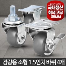 회색 고무 1.5